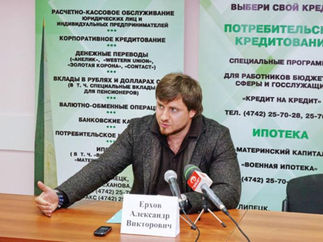 г.РОСТОВ.БАНКИРУ ВМЕНЯЮТ УВОД 2 МЛРД..