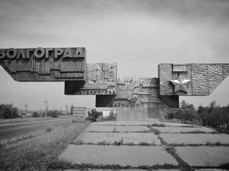 г.ВОЛГОГРАД.ТРЕБОВАНИЕ ГЕКТАРА У ДОРОГИ