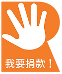 donate now chi_edited.png
