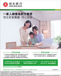 HANG SENG BANK