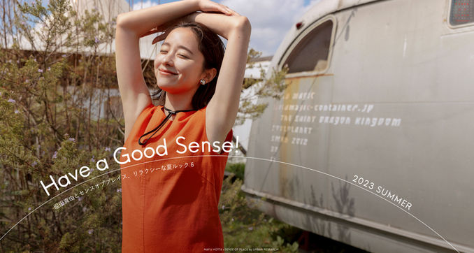 20230601_urban-research 2023SUMMER.jpg