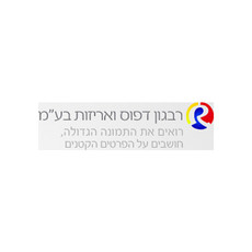 רבגון דפוס ואריזות בע"מ