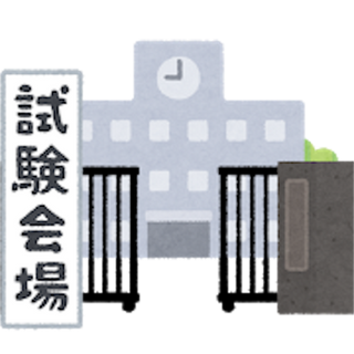 日程あり 駿台 河合 どの模試を受けるか決めよう 東進 代ゼミ