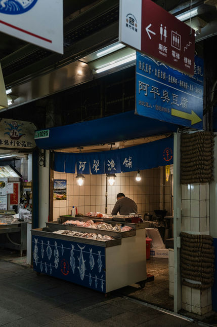 東門市場改造_阿聲漁鋪17.jpg