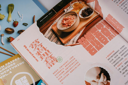 地味誌19.jpg