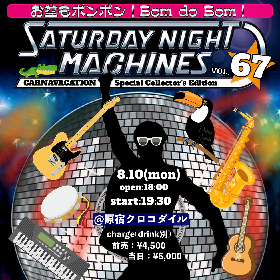 Saturday Night Machines Vol.67 〜お盆もボンボン！Bom do Bom！〜＠原宿クロコダイル【入魂ワンマン】