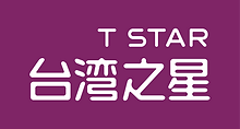 台灣之星.png