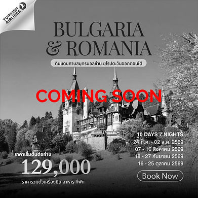 Bulgaria Romania_Banner_2026_1_edited.jp