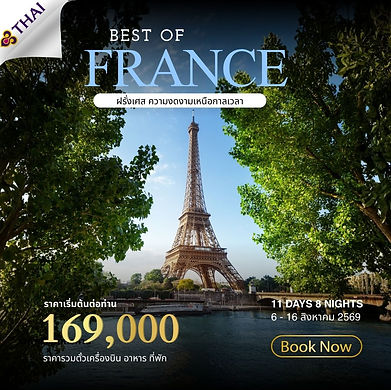 BestOfFrance_Ads_AUG_2026_1.jpg
