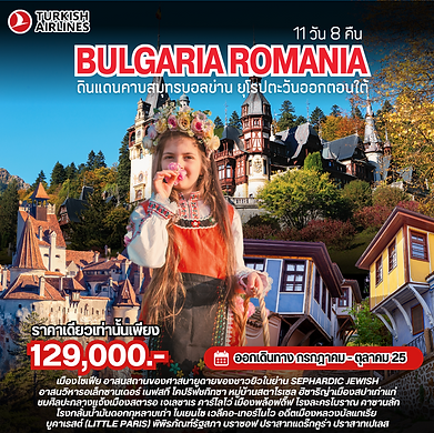 Bulgaria Romania.png