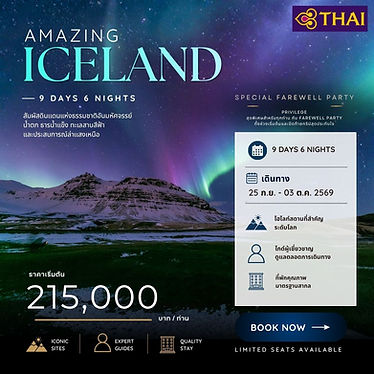 IcelandAurora_Banner_Sep-Oct_2026_2.jpg