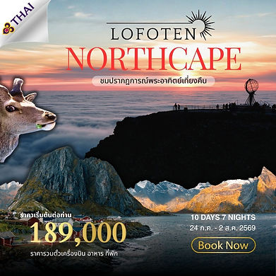 Northcape_Banner_3.jpg