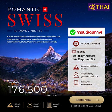 RomanticSwiss_Banner_Oct_2026_2.jpg