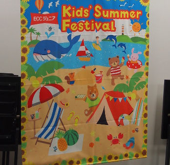 Kids Summer Festival 2018