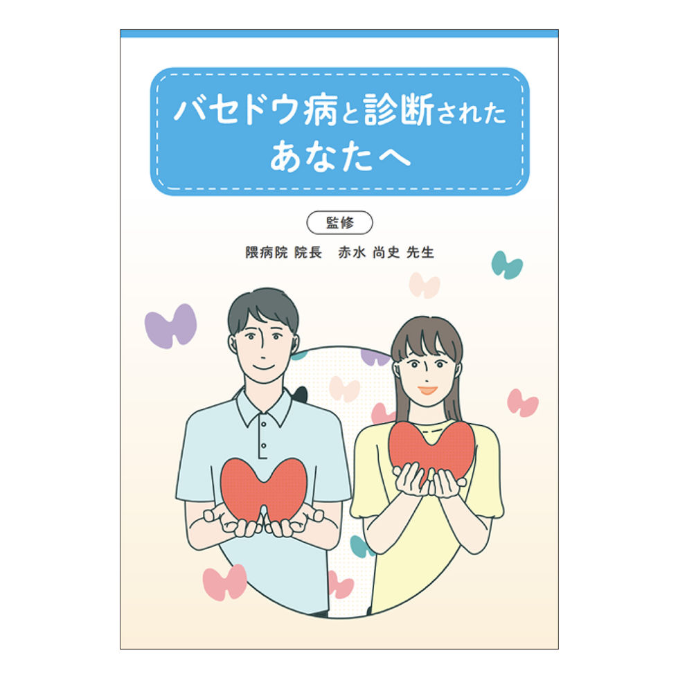pamphlet