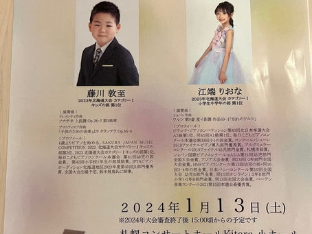 ガラコンサート⭐︎