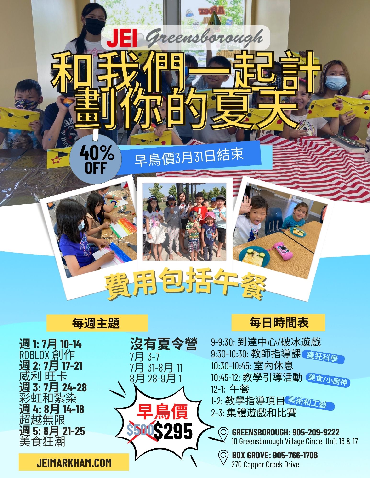 Summer Camp 2023 JEI Markham