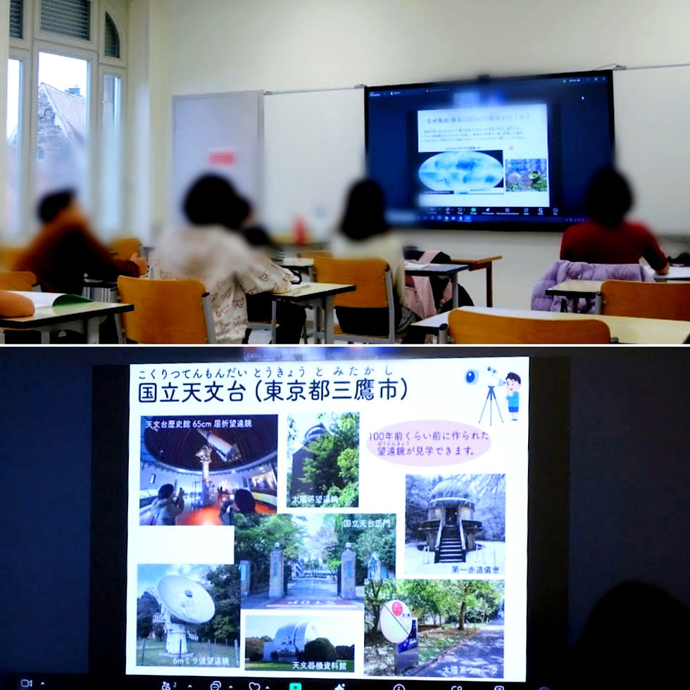 5組オンライン特別授業『星の進化と生命の起源』