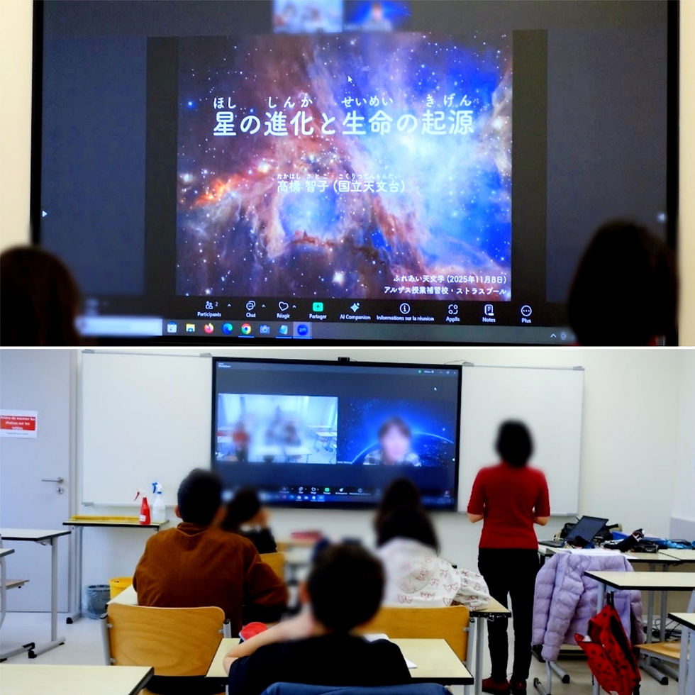 5組オンライン特別授業『星の進化と生命の起源』