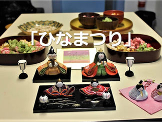 放課後の活動~ひなまつり