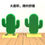 Thumbnail: Cactus Shape Cat Scratcher