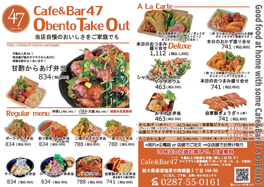 お弁当メニュー.2024ai.jpg