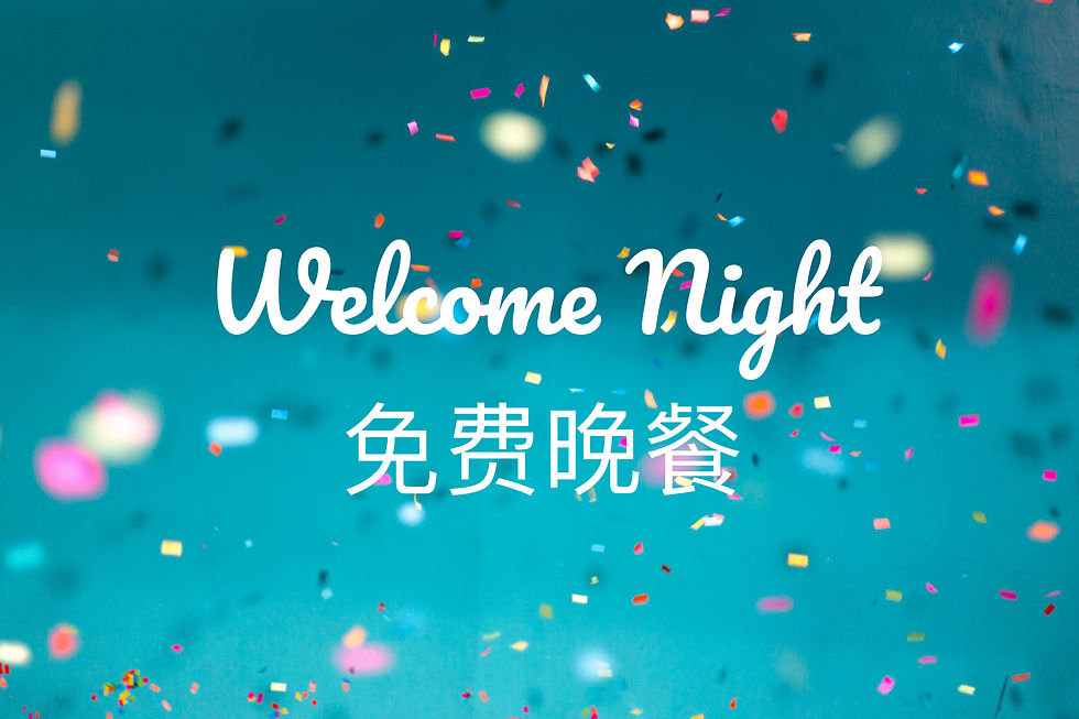 迎新活动 Welcome Event|安渴团契|Welcome Night