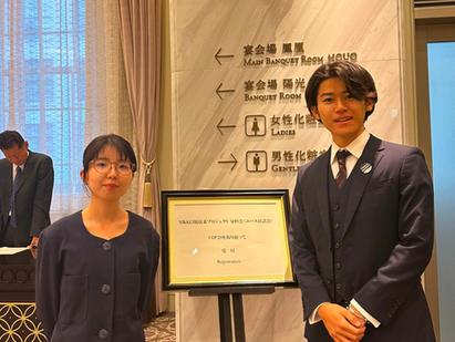 日経脱炭素文化会(ユース対話)COP28 報告会