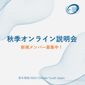 新規メンバー募集中
