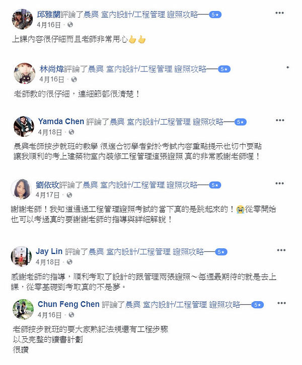 學員學習心得證言_頁面_8.jpg