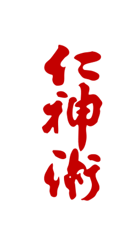 Zeichen ganz Jin shin jyutsu 3_edited.png