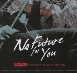 No Future For You