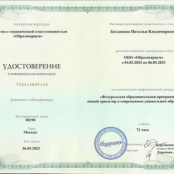 06.05.23_ФОП ДО- новый ориентир в современном ДО.jpg