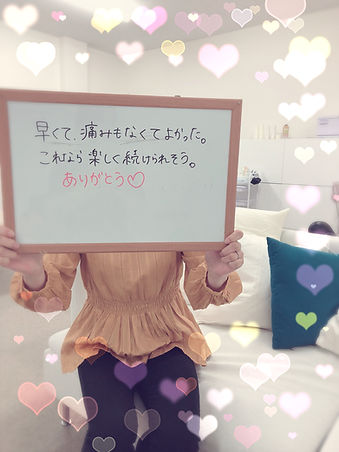 群馬県館林市脱毛サロンエリクサー30代 女性 お客様の感想 早くて 痛みもなくて 楽しく 続けられそう ありがとう