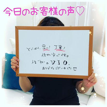 群馬県館林市脱毛サロンエリクサー館林 女性 脱毛 VIO エステ 脱毛サロン ぐんま 群馬