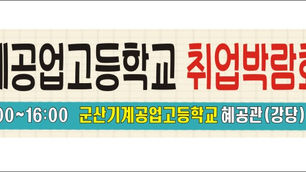 5월취업박람회 프랭카드