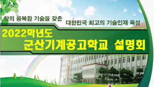 2022년 학교설명ppt파일