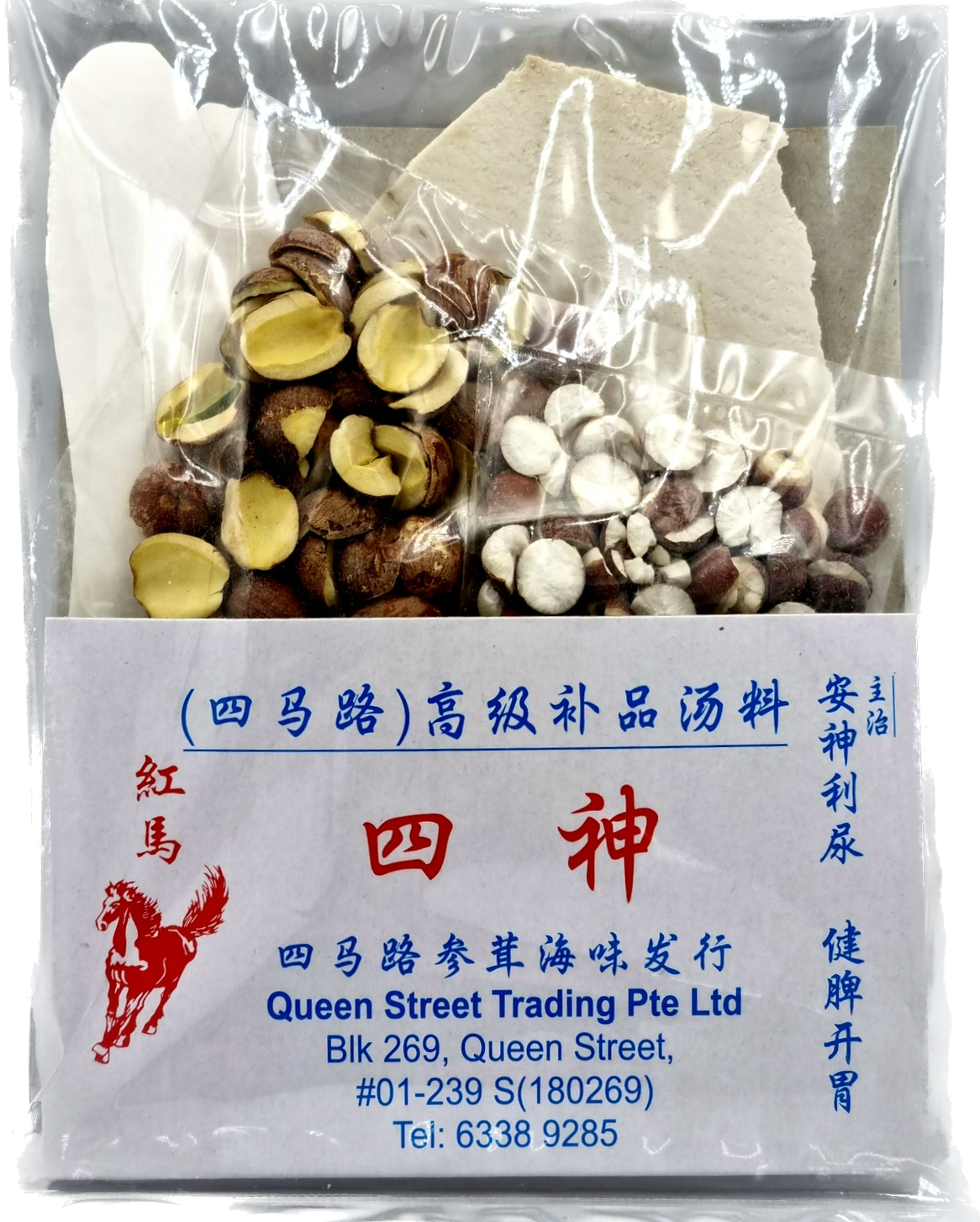 Four Herbs Soup (Si Shen Tang)