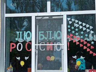 День России