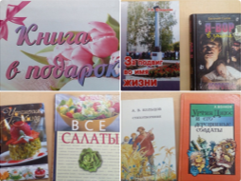 Дарите книги с любовью