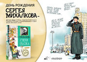 Человек начинается с детства