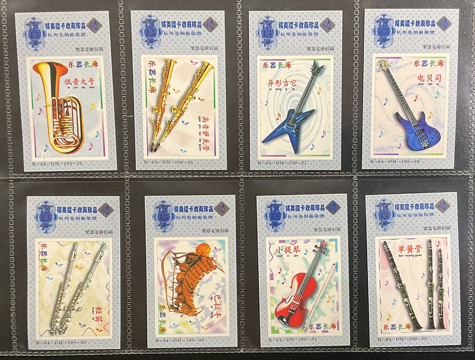 Thumbnail: Hangzhou Factory Musical Instruments Chinese Issue Cigarette Cards