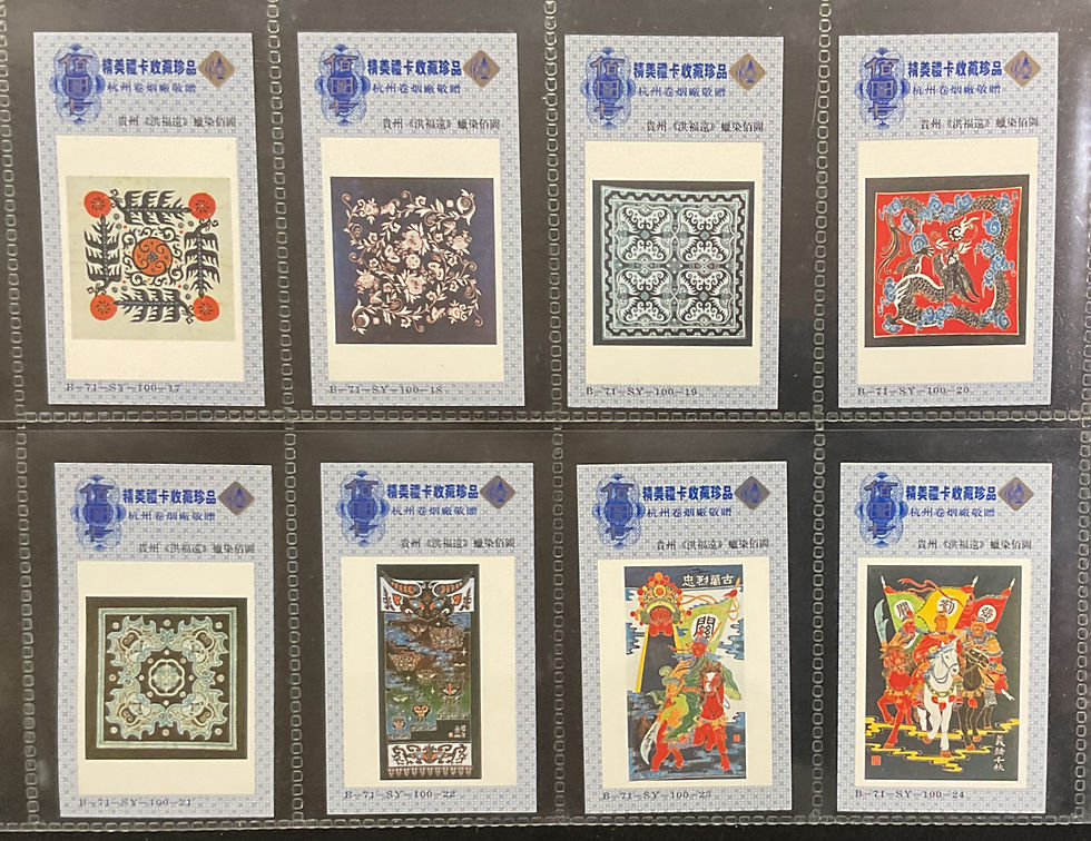Thumbnail: Hangzhou Factory Chinese Paper Cutting Chinese Issue Cigarette Cards
