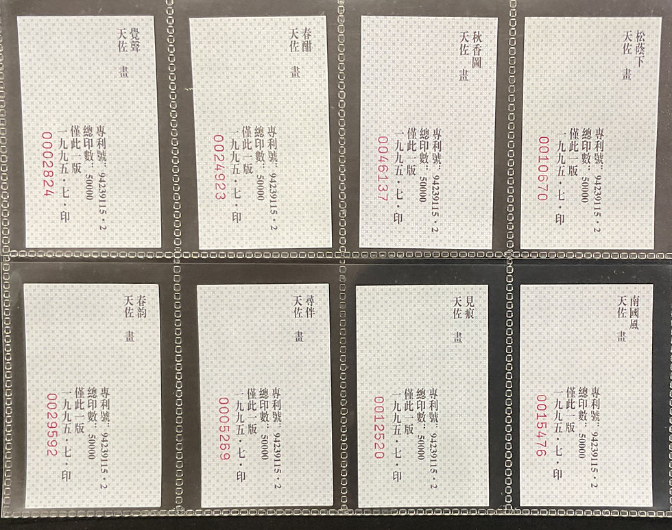 Thumbnail: Hangzhou Factory Cats Chinese Issue Cigarette Cards