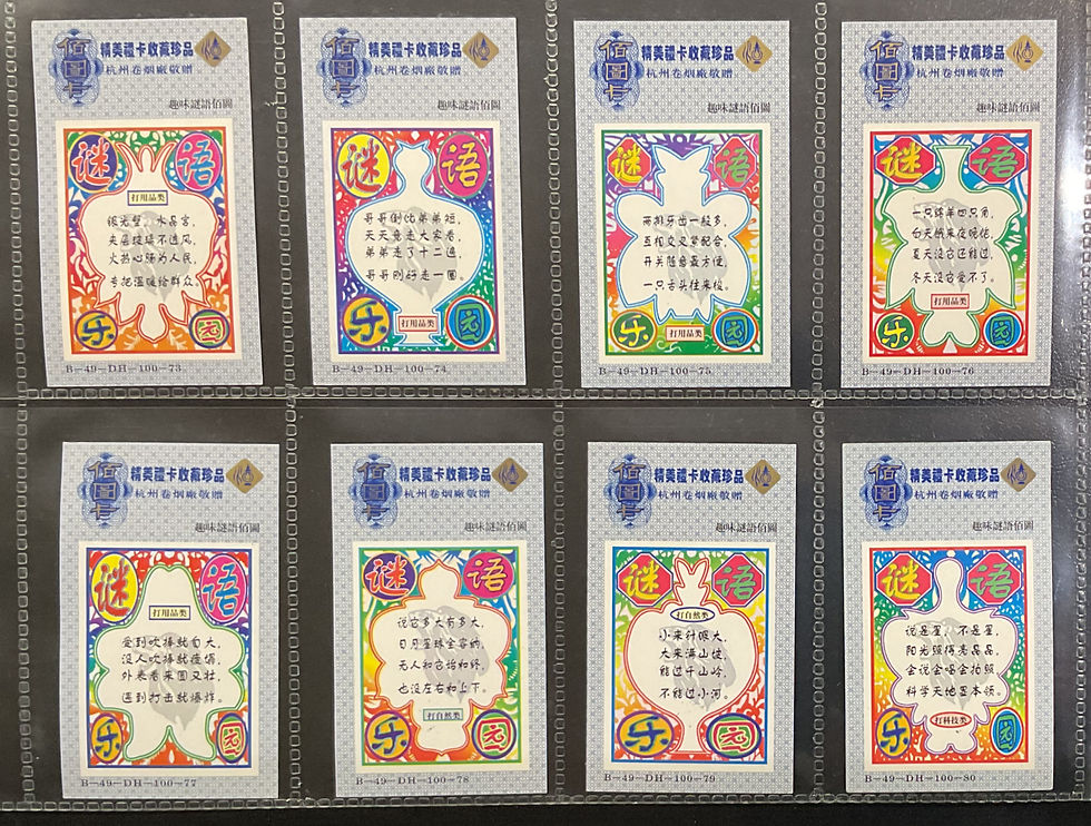 Thumbnail: Hangzhou Factory Interesting Riddles Chinese Issue Cigarette Cards