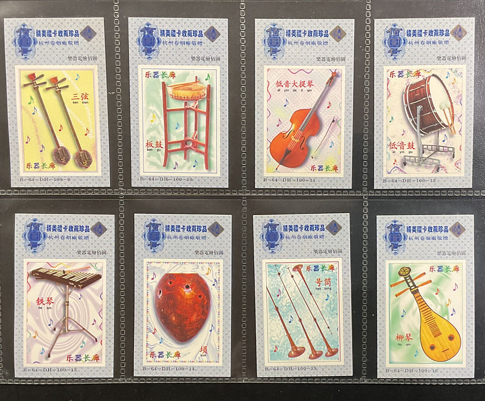 Thumbnail: Hangzhou Factory Musical Instruments Chinese Issue Cigarette Cards