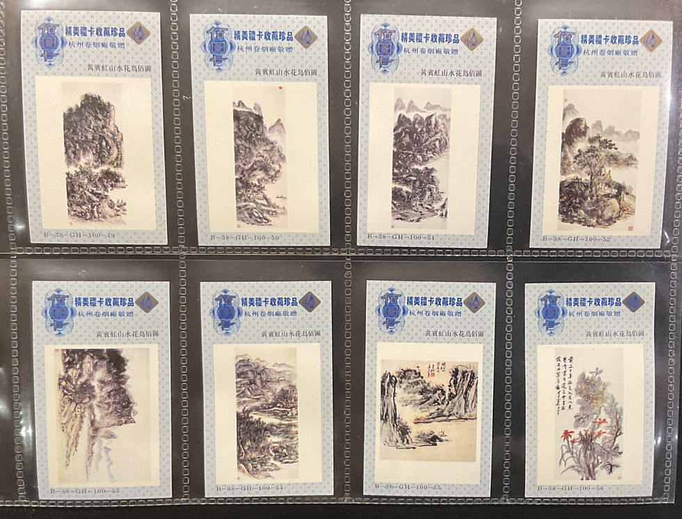 Thumbnail: Hangzhou Factory Huangbinhong Chinese Issue Cigarette Cards