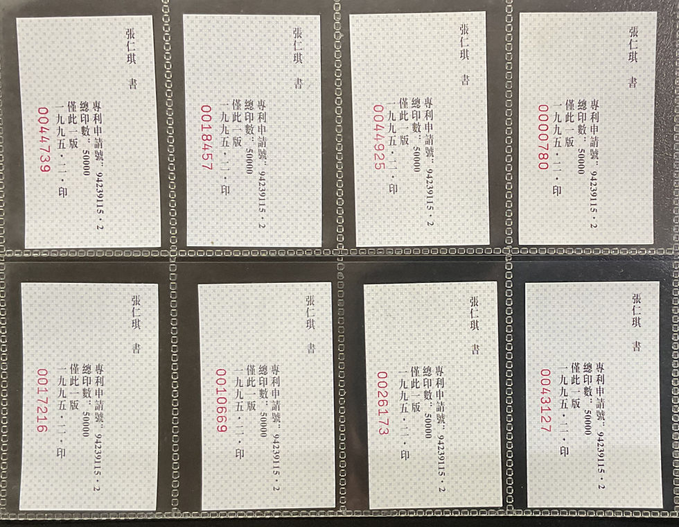 Thumbnail: Hangzhou Factory Fu Word Calligraphy Chinese Issue Cigarette Cards
