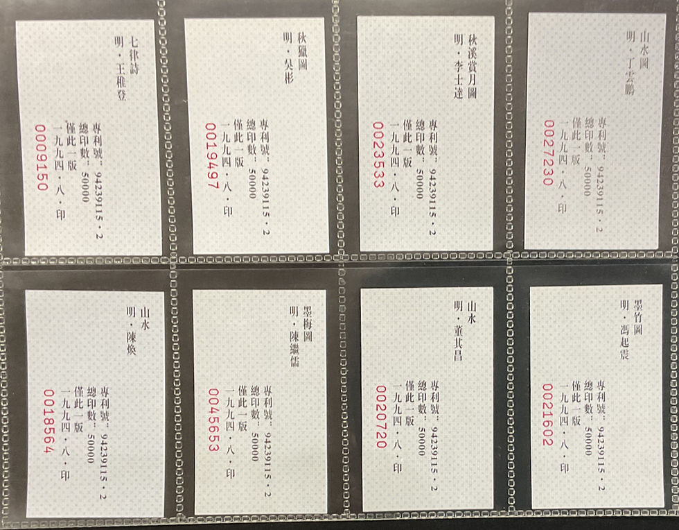 Thumbnail: Hangzhou Factory Ming And Qing Dynasty Period Fans Chinese Issue Cigarette Cards