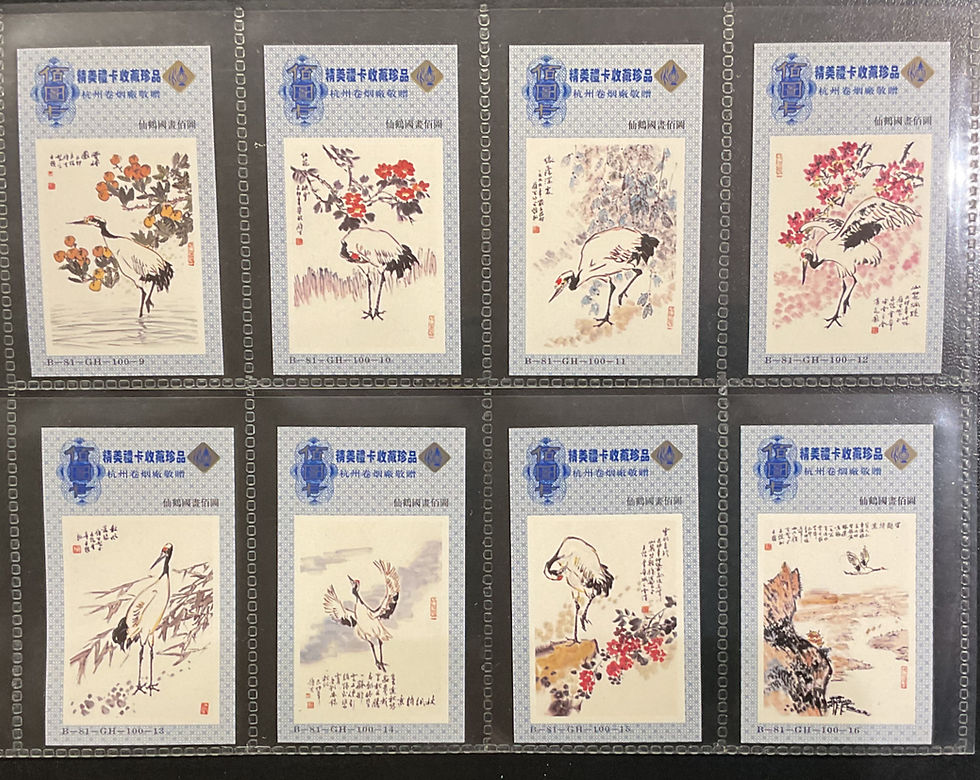 Thumbnail: Hangzhou Factory Birds Crane Chinese Issue Cigarette Cards